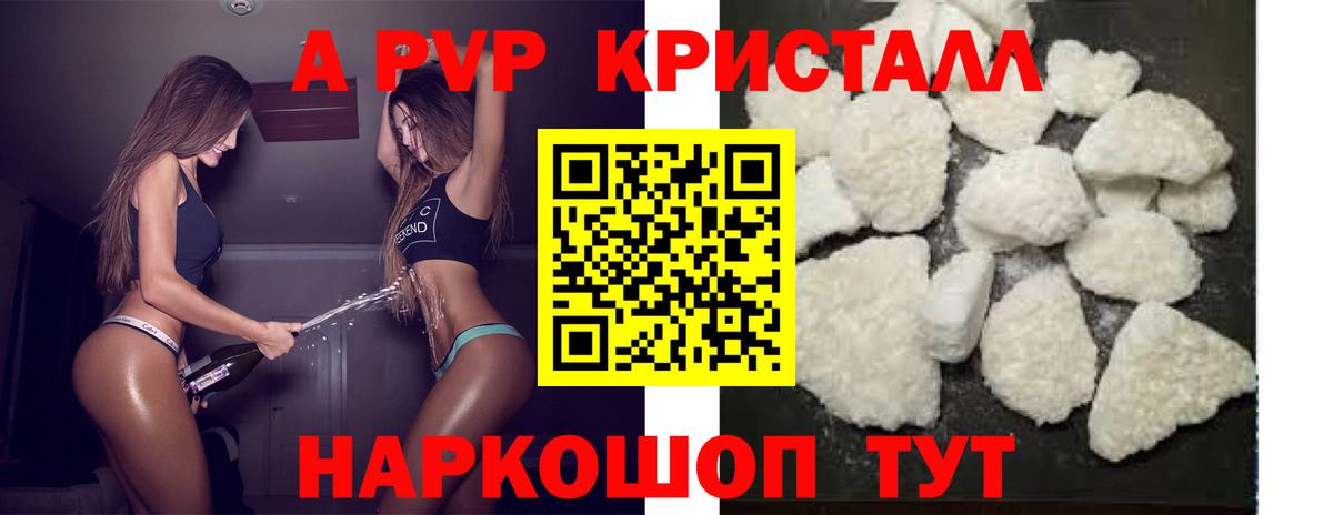 Альфа ПВП кристаллы  Вход с VPN  Alpha-PVP кристаллы  Ханты-Мансийск 