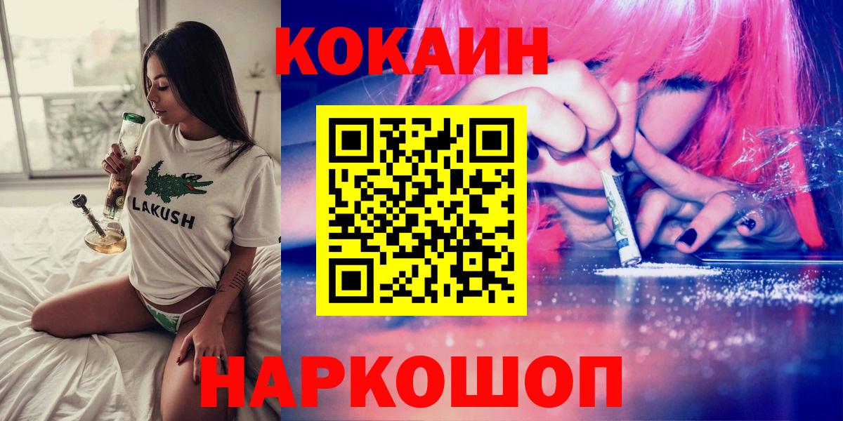 Кокаин Колумбийский Ханты-Мансийск