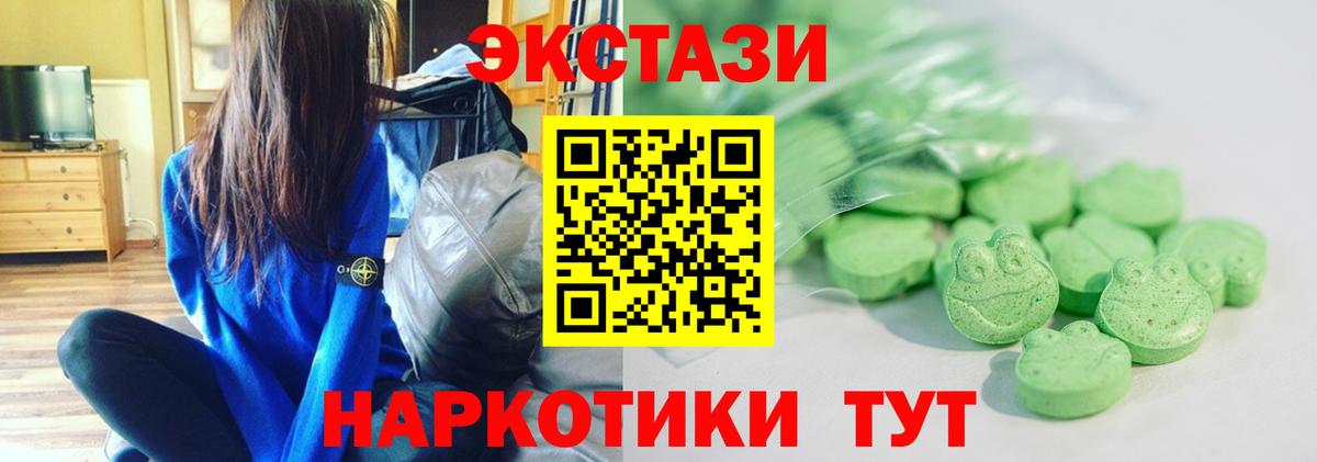 ЭКСТАЗИ  Вход с VPN  Экстази 99%  цена наркотик  ЭКСТАЗИ DUBAI  Ханты-Мансийск 