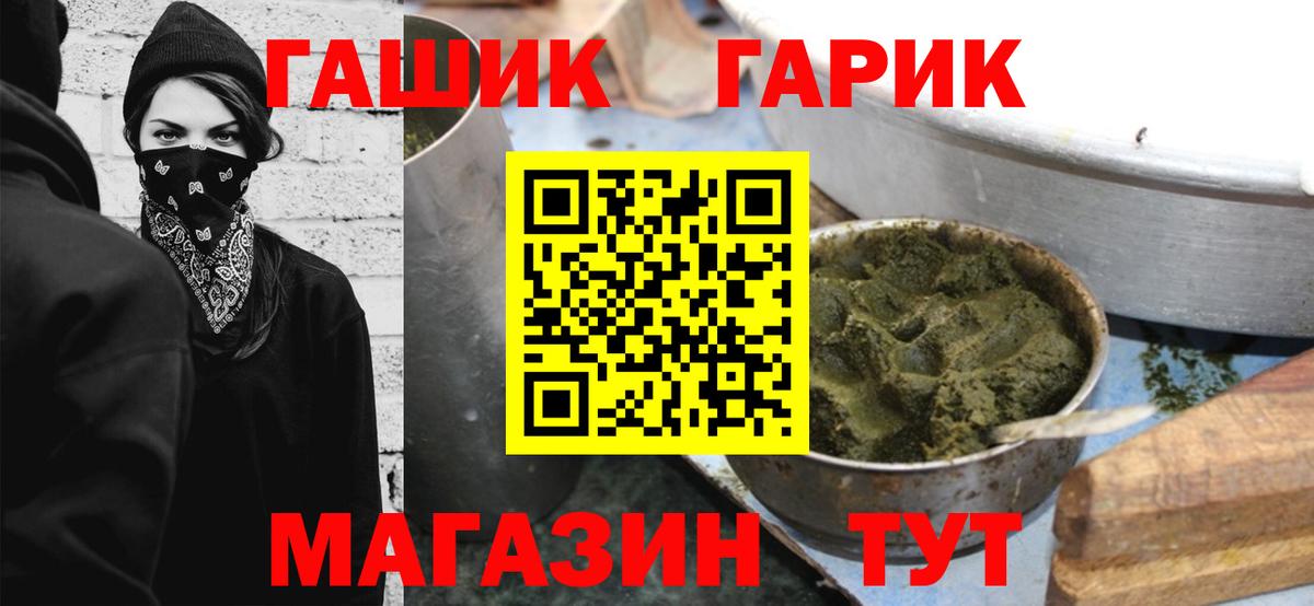 Гашиш хэш  Вход с VPN  Ханты-Мансийск 