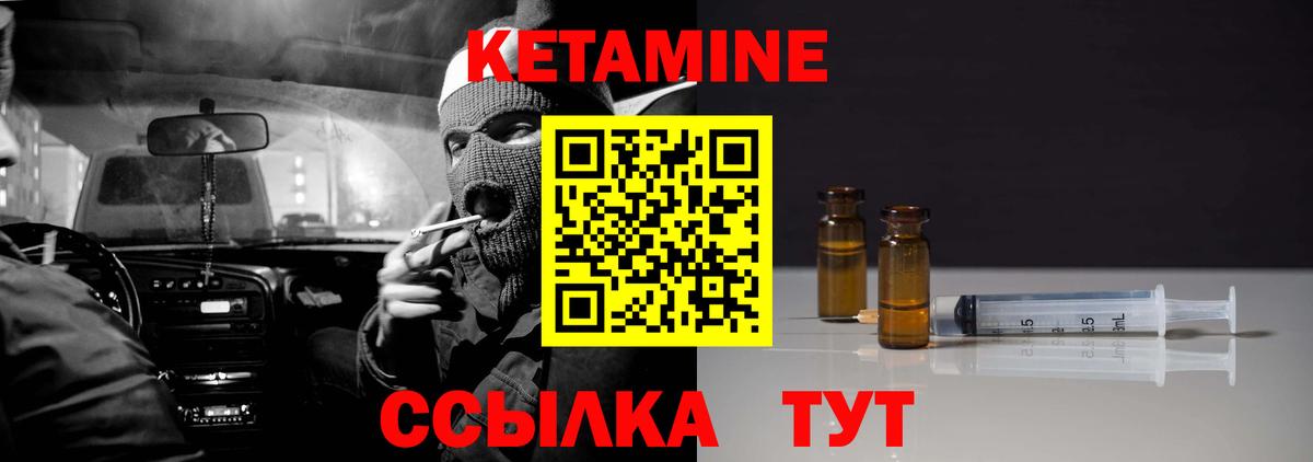Кетамин VHQ Ханты-Мансийск