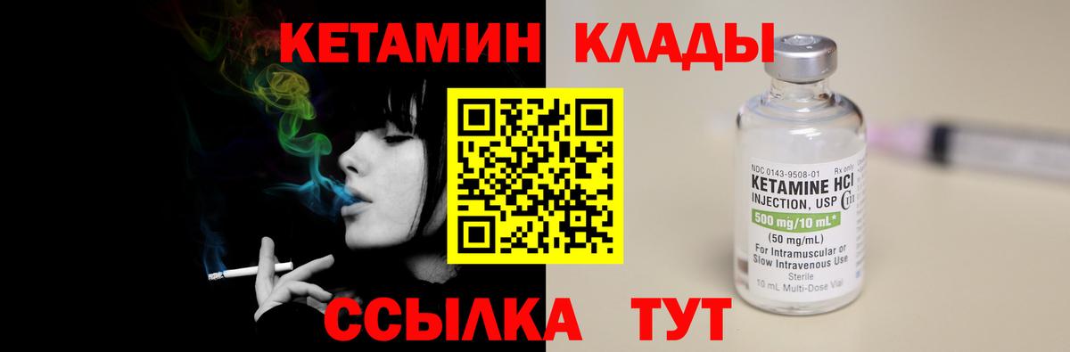 Ханты-Мансийск  Кетамин VHQ  Вход с VPN 