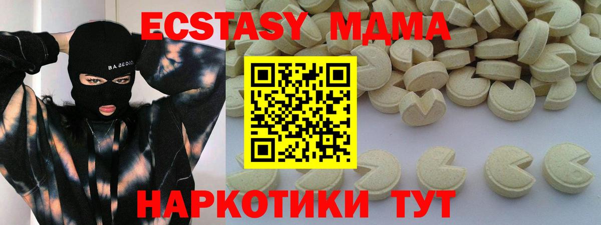 МДМА кристаллы Ханты-Мансийск