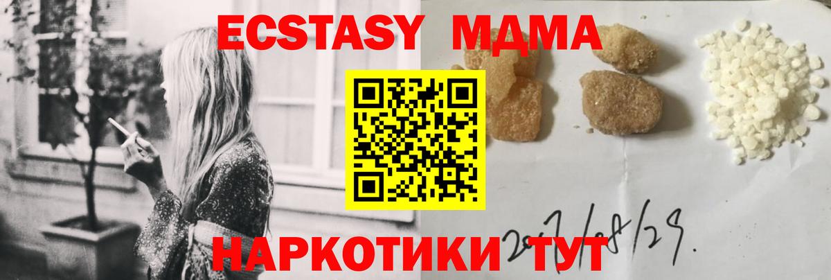 MDMA  МДМА кристаллы  Вход с VPN  MDMA crystal  Ханты-Мансийск 