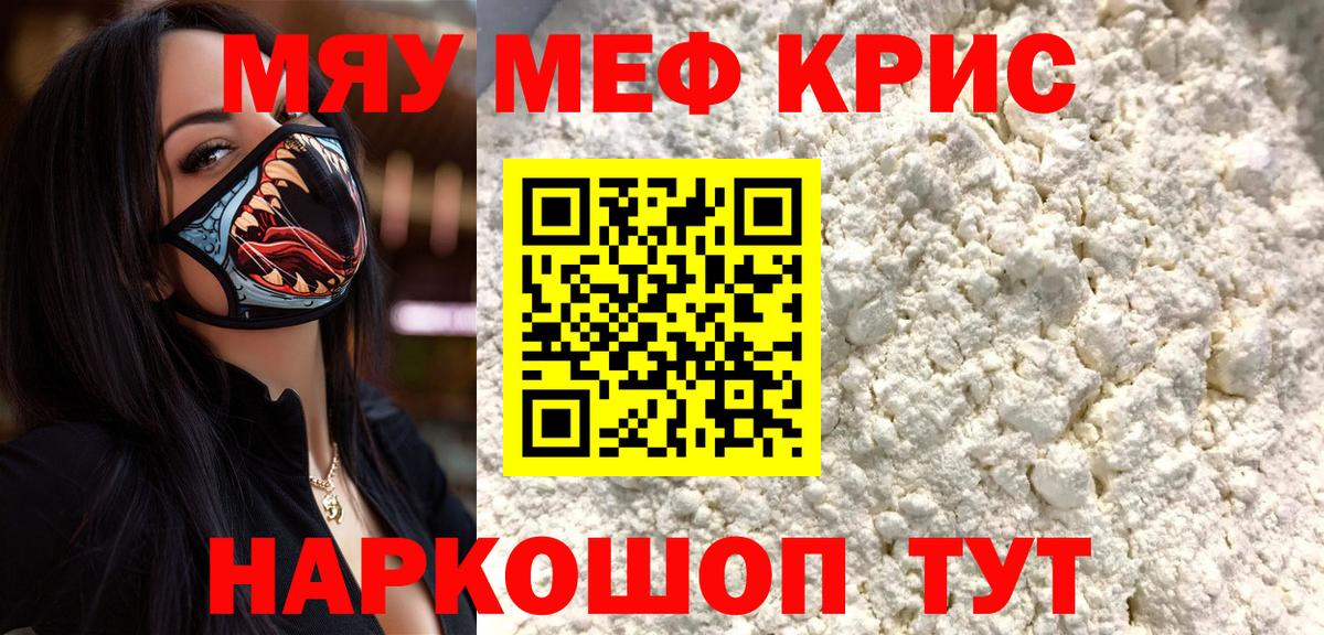 Меф мука Ханты-Мансийск