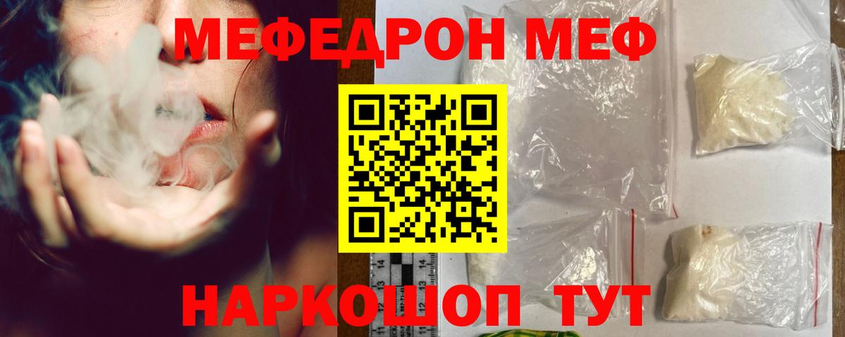 Мефедрон VHQ  Вход с VPN  МЕФ  Ханты-Мансийск 