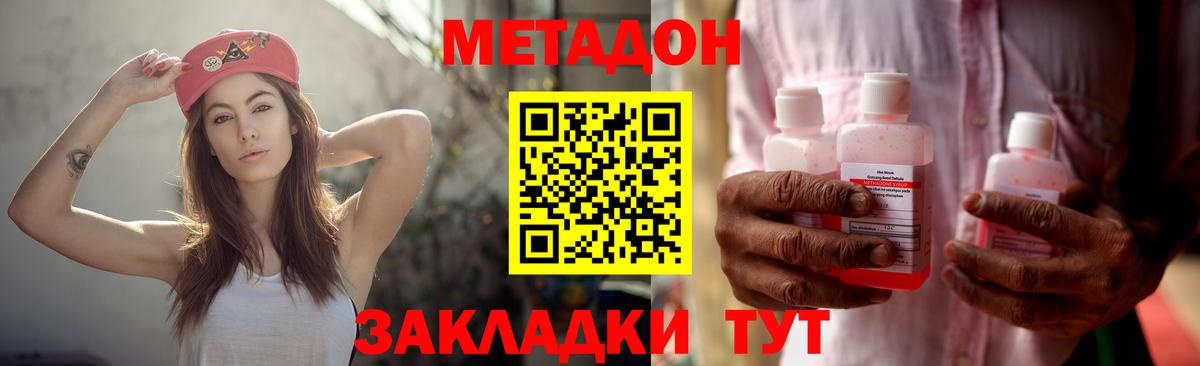 МЕТАДОН VHQ  МЕТАДОН кристалл  Ханты-Мансийск  Вход с VPN 