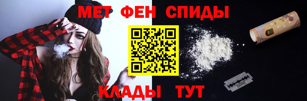 Первитин мет  Первитин мет  Ханты-Мансийск  Вход с VPN 