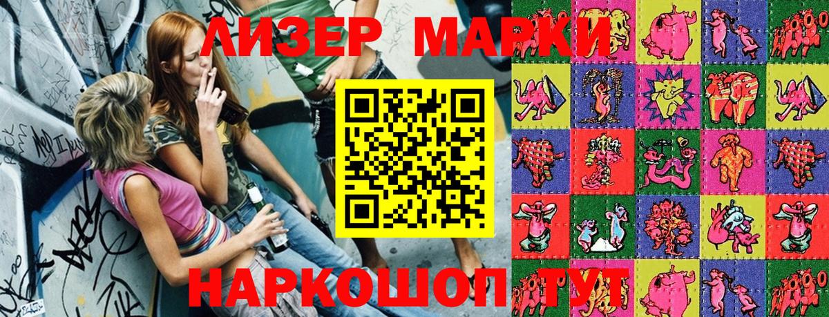 Наркотические марки 1,5мг  Вход с VPN  Ханты-Мансийск 