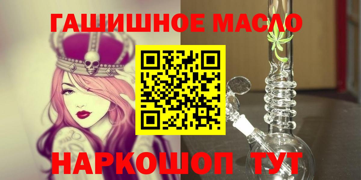 ТГК THC oil  Вход с VPN  Ханты-Мансийск 