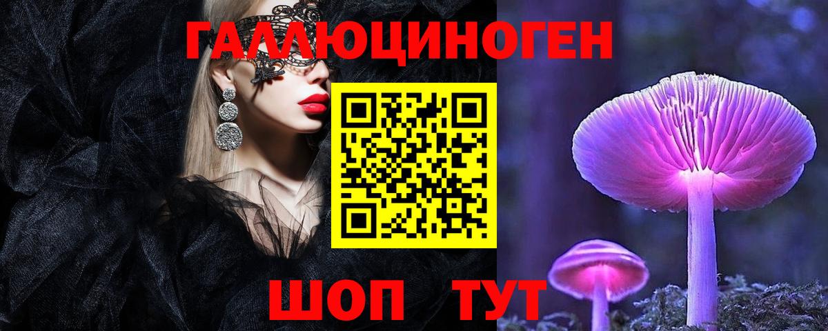 Ханты-Мансийск  Псилоцибиновые грибы Psilocybe  Галлюциногенные грибы GOLDEN TEACHER  Вход с VPN 