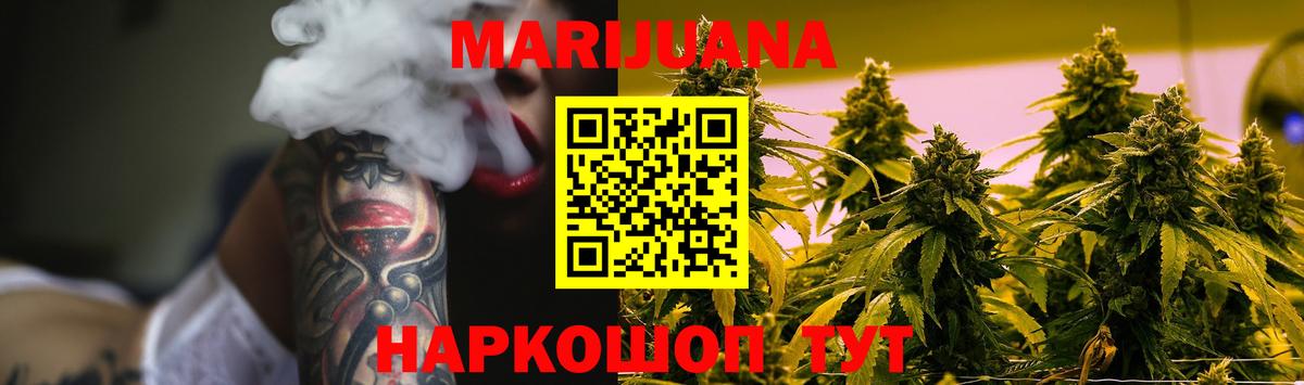 Бошки марихуана Bruce Banner  МАРИХУАНА планчик  Шишки марихуана OG Kush  Ханты-Мансийск  Вход с VPN  Бошки Шишки гибрид 